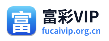 富彩VIP Logo
